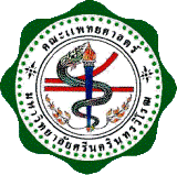 คณะแพทยศาสตร์ มหาวิทยาลัยศรีนครินทรวิโรฒ